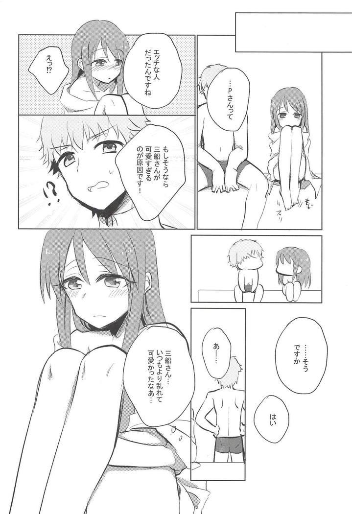 Himeyaka Naru Juuyoku