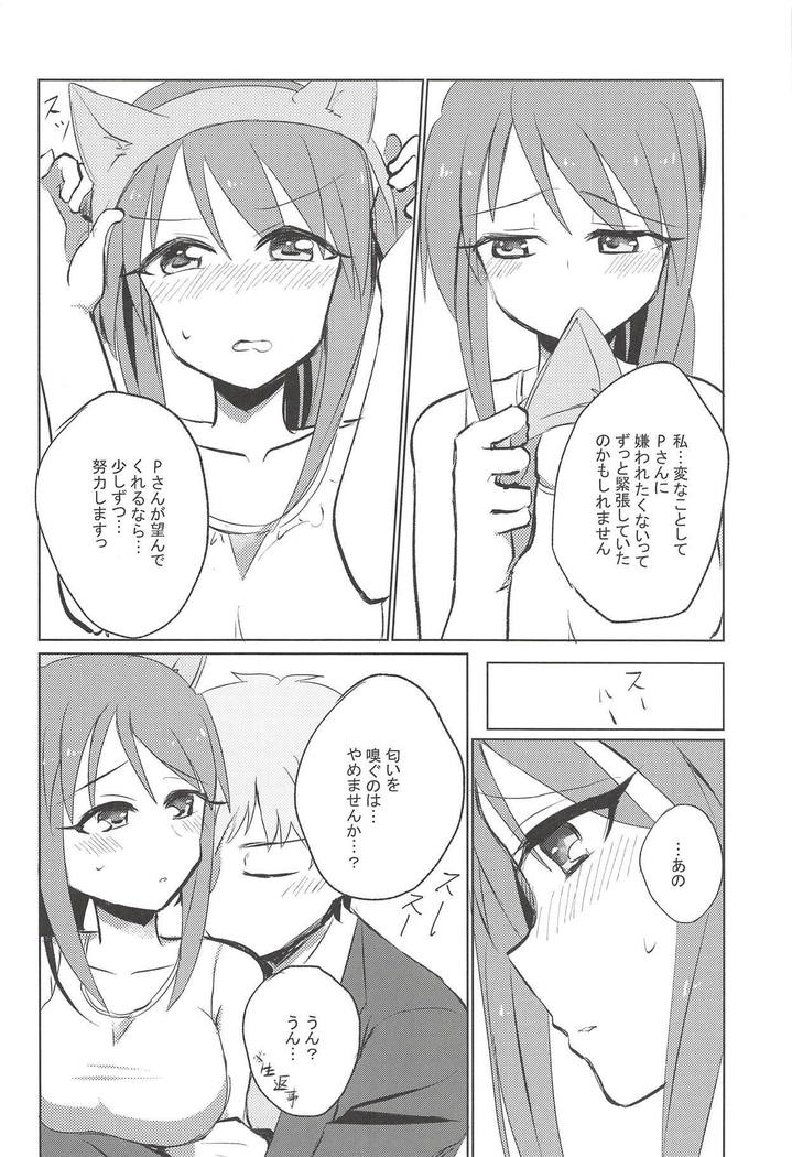 Himeyaka Naru Juuyoku
