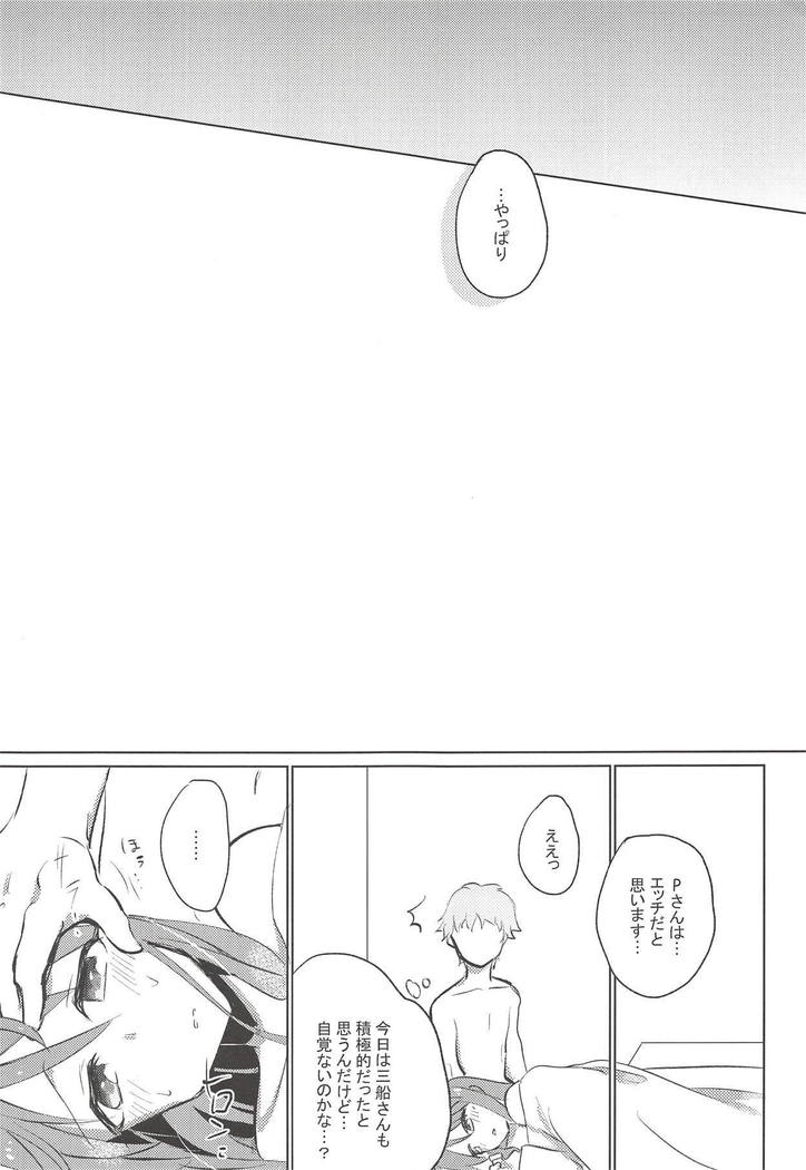 Himeyaka Naru Juuyoku