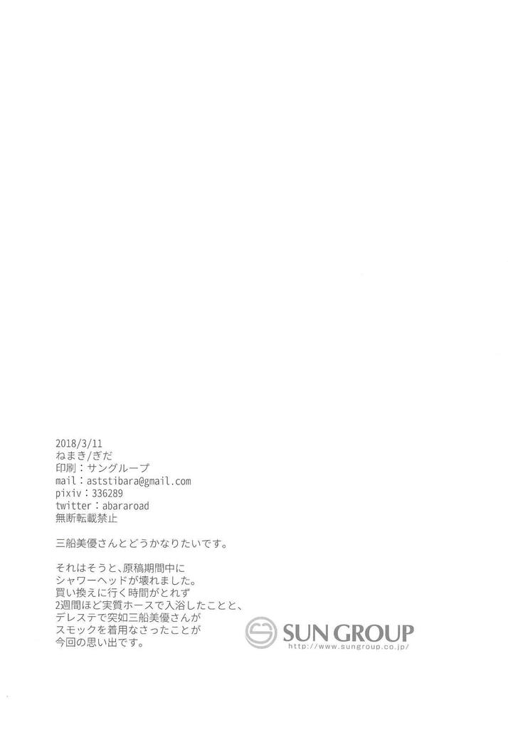Himeyaka Naru Juuyoku