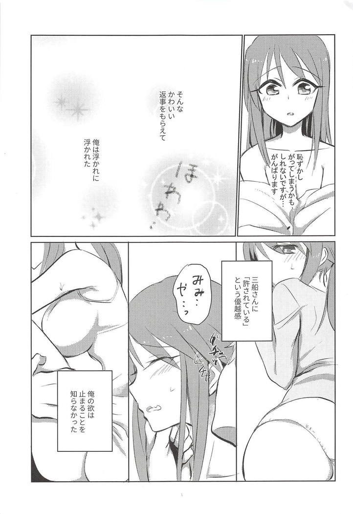 Himeyaka Naru Juuyoku