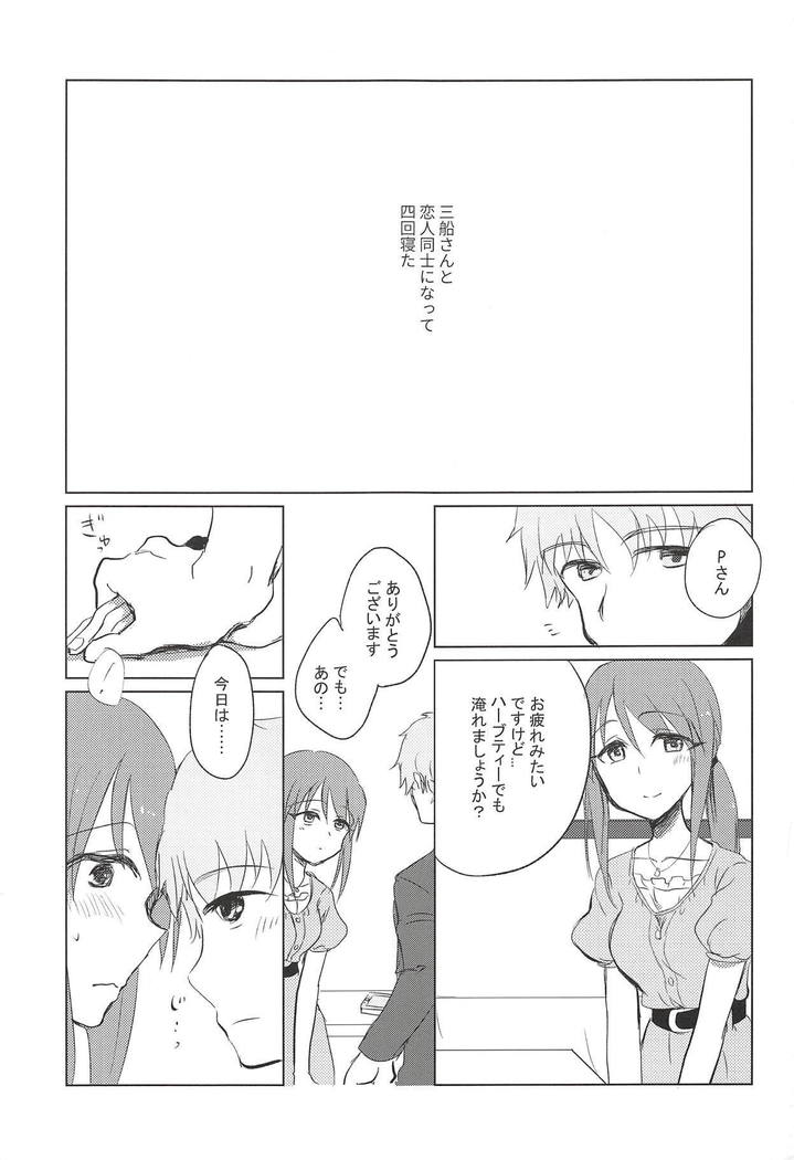 Himeyaka Naru Juuyoku