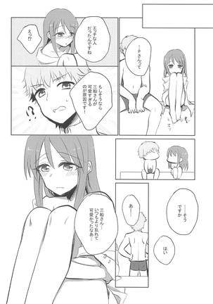 Himeyaka Naru Juuyoku Page #13
