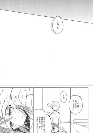 Himeyaka Naru Juuyoku Page #20