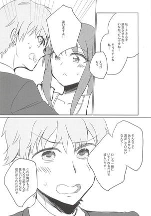 Himeyaka Naru Juuyoku Page #7