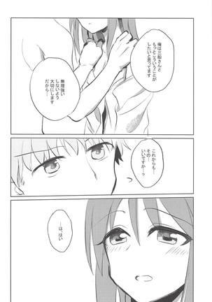 Himeyaka Naru Juuyoku Page #15