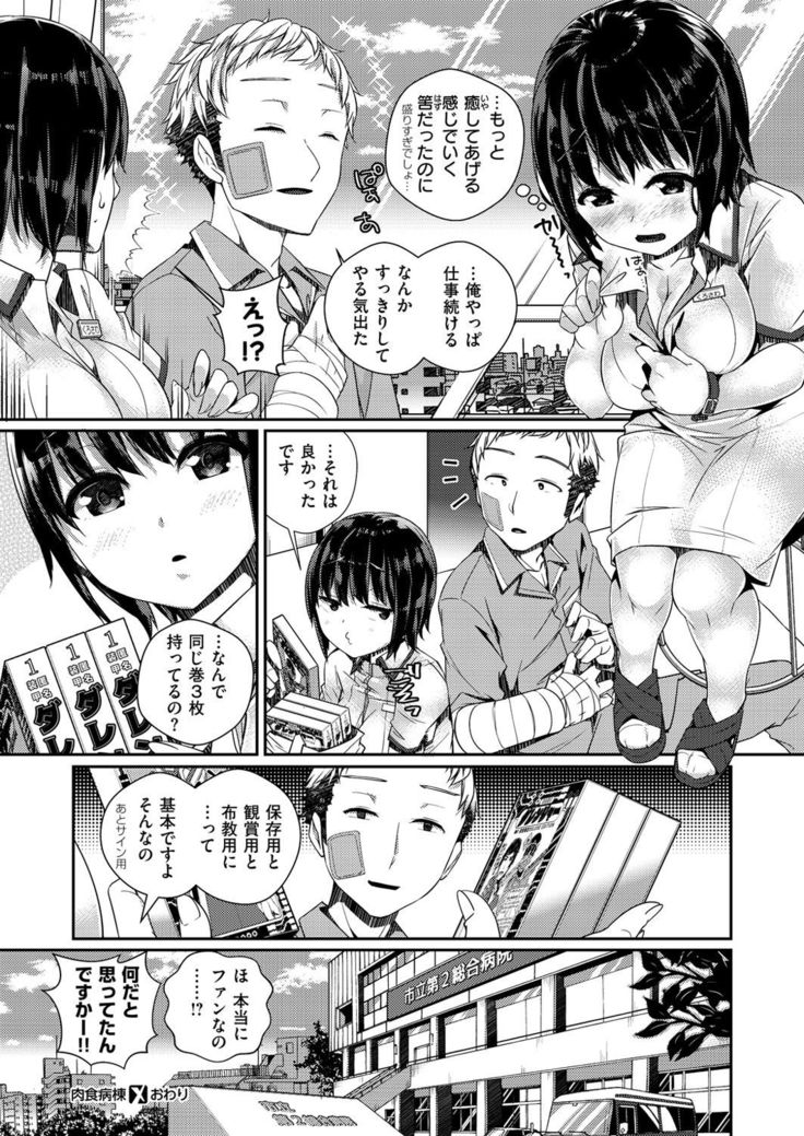 COMIC X-EROS #54