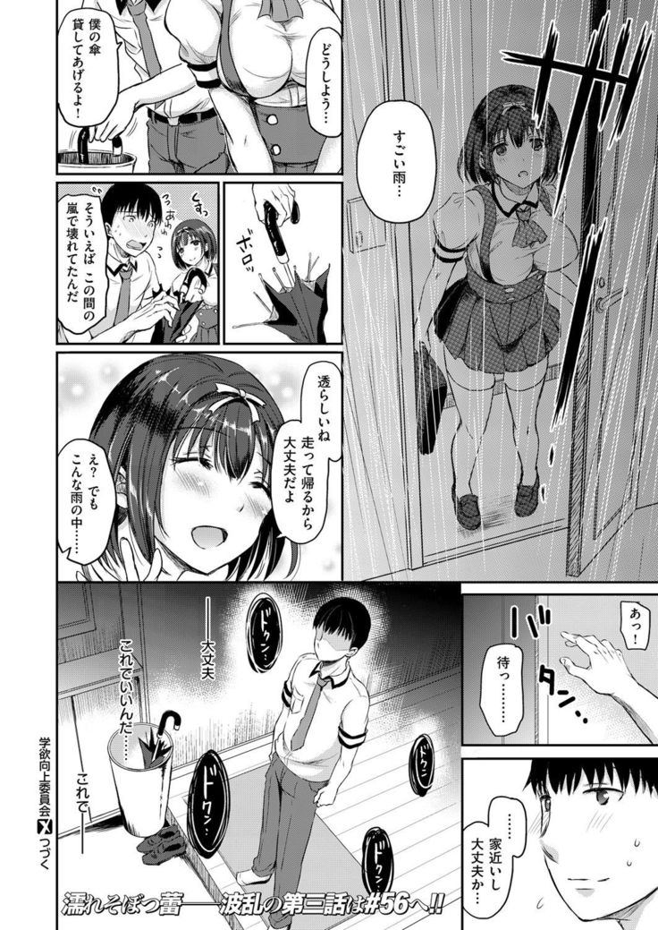 COMIC X-EROS #54