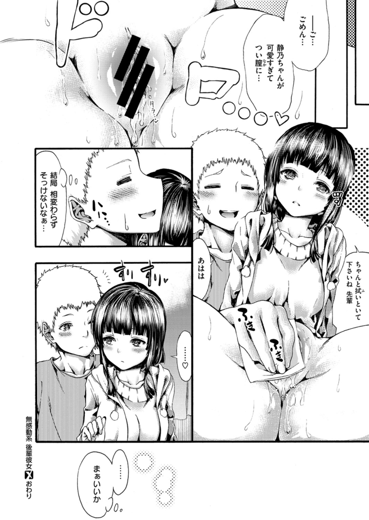COMIC X-EROS #54