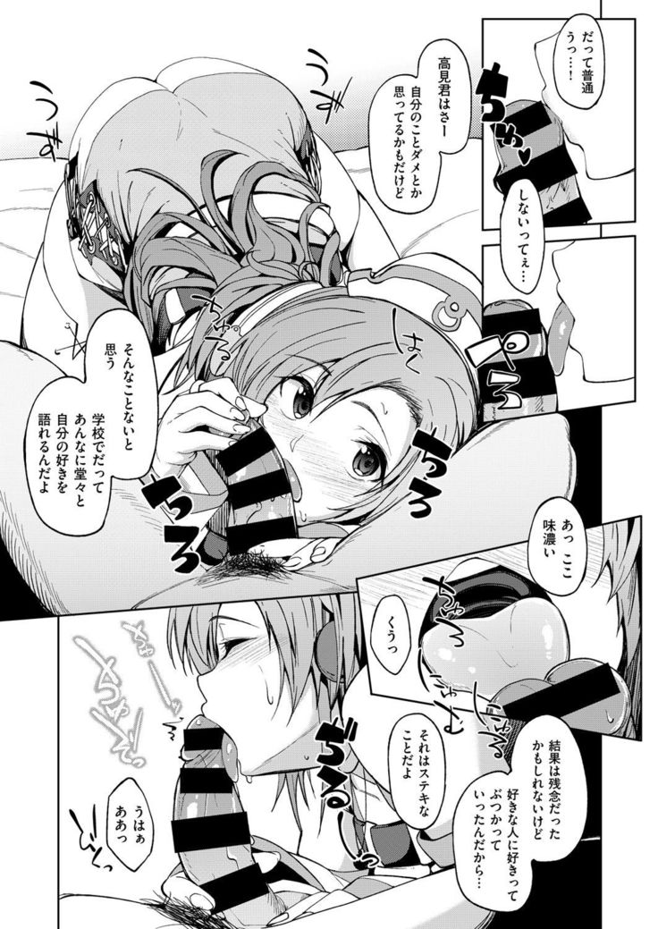 COMIC X-EROS #54