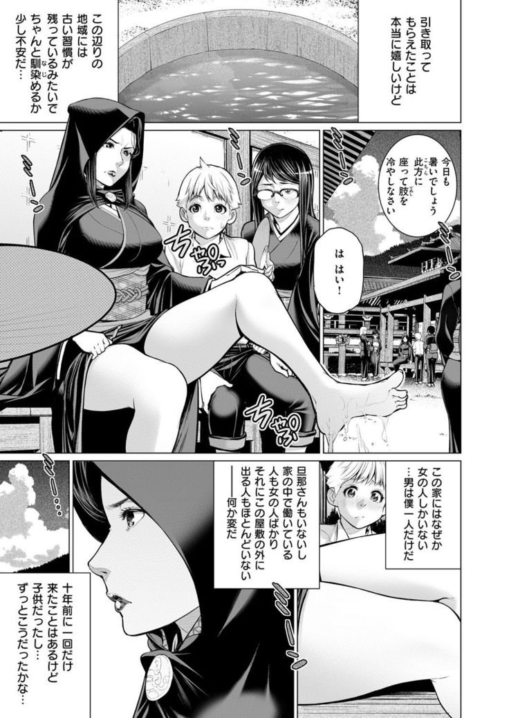 COMIC X-EROS #54