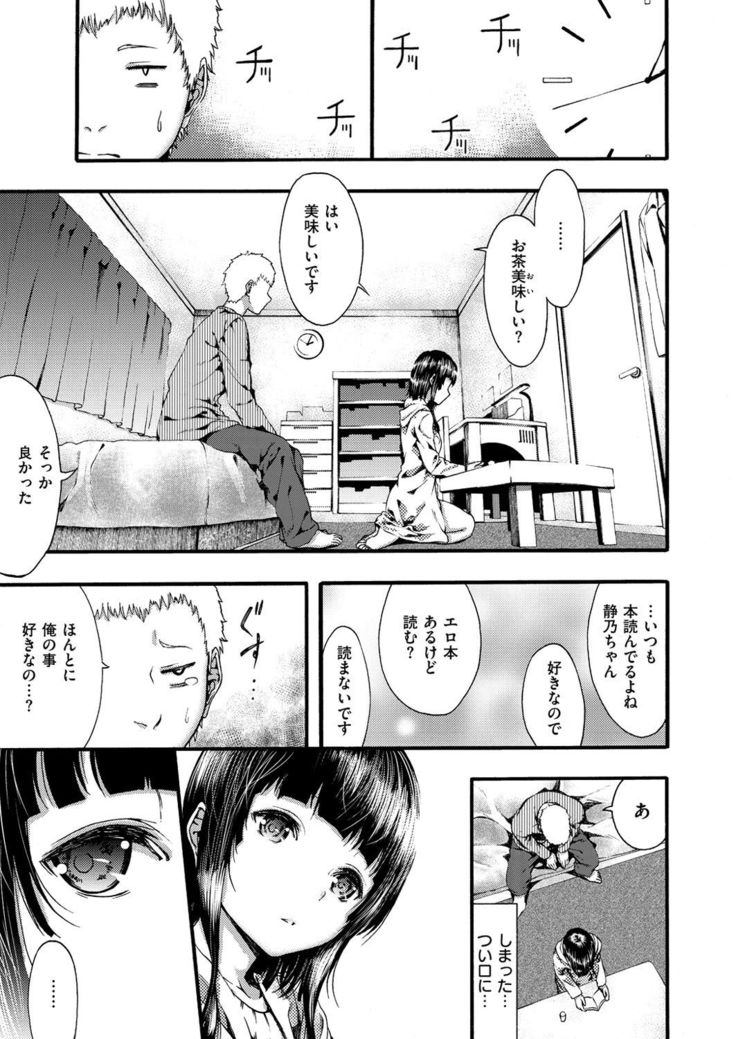 COMIC X-EROS #54