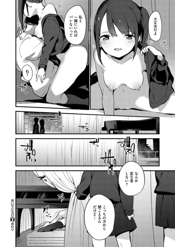COMIC X-EROS #54