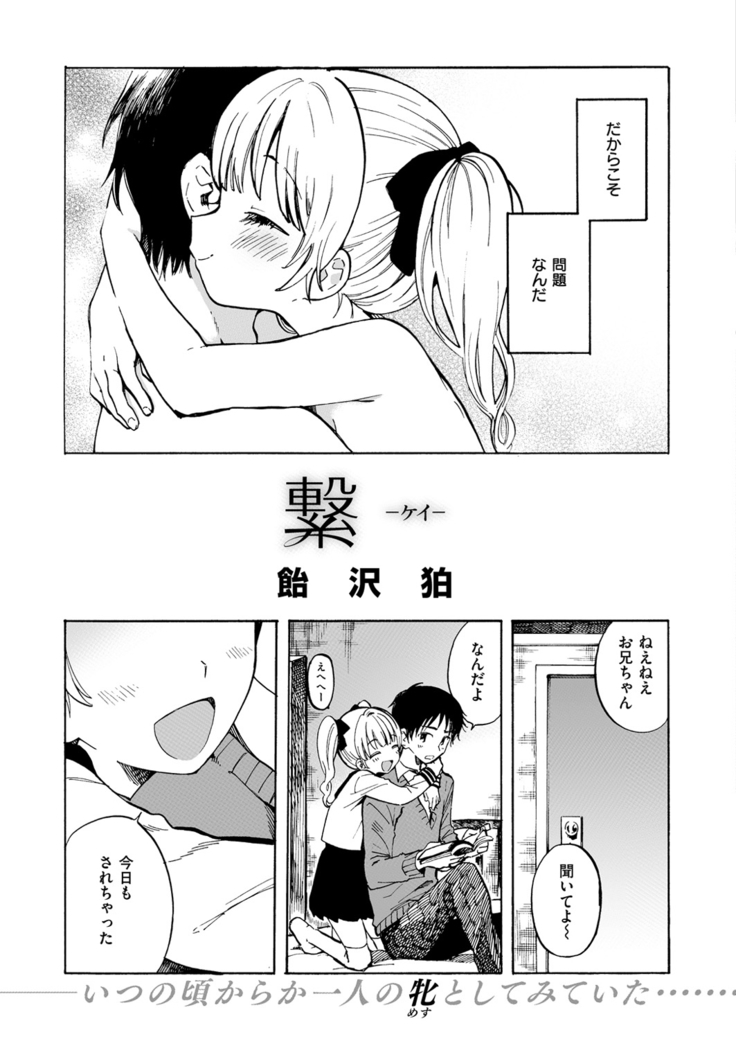 COMIC X-EROS #54