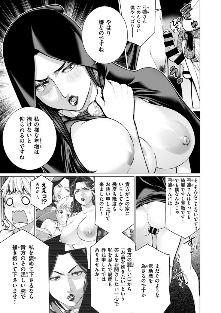 COMIC X-EROS #54