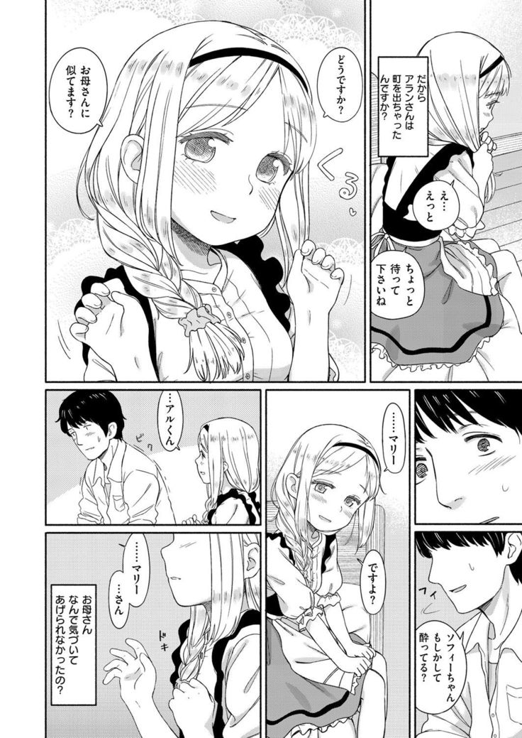 COMIC X-EROS #54