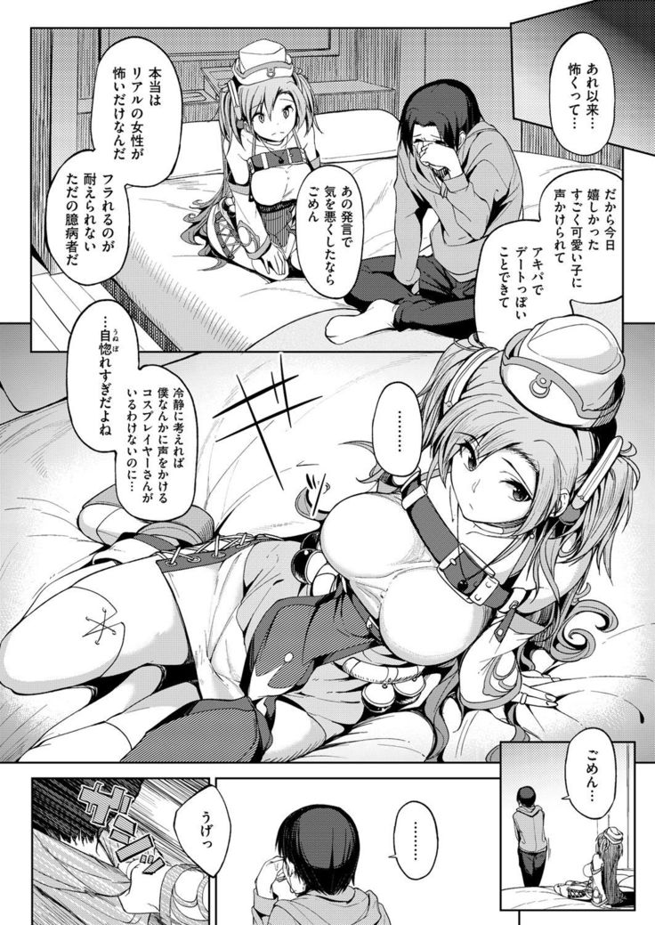COMIC X-EROS #54