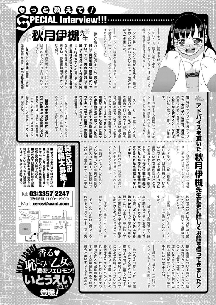 COMIC X-EROS #54