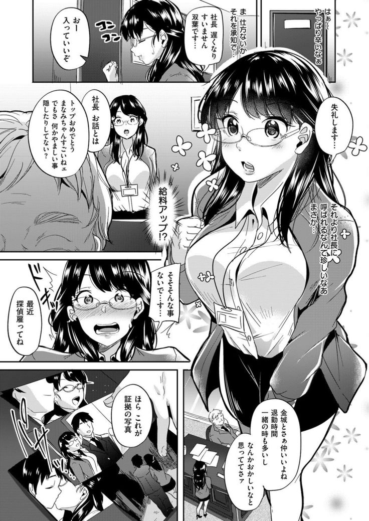 COMIC X-EROS #54