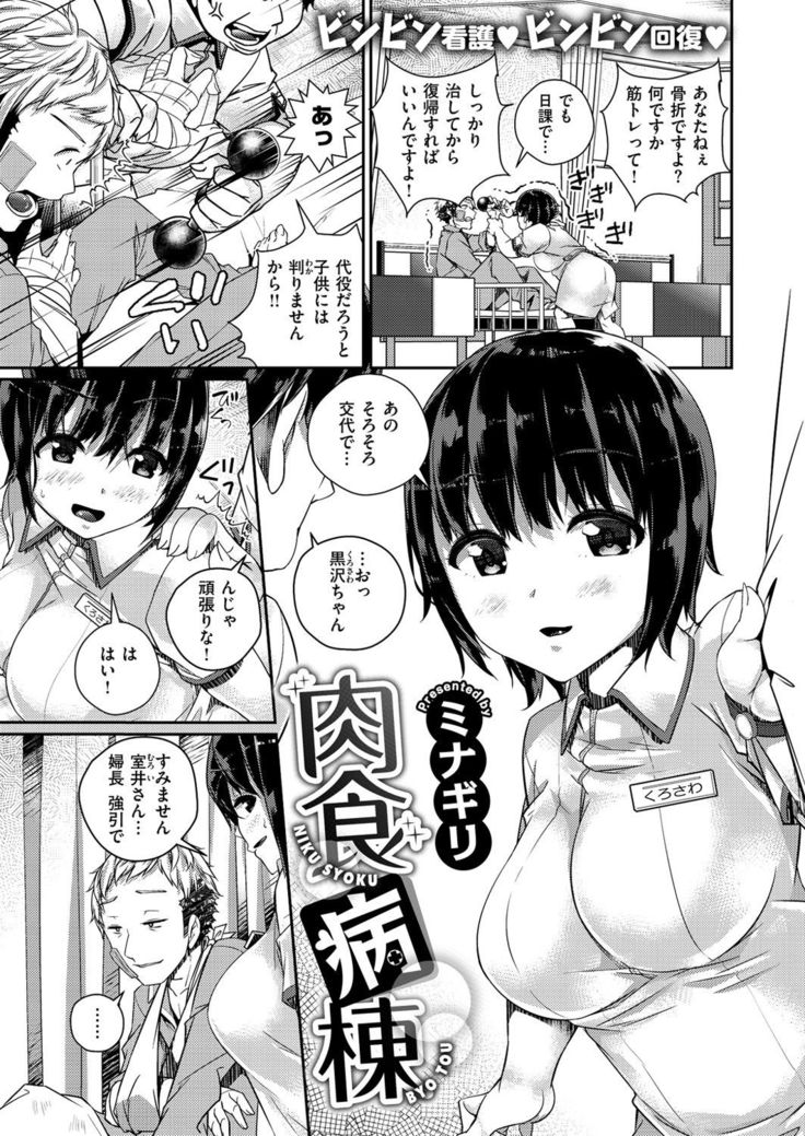COMIC X-EROS #54