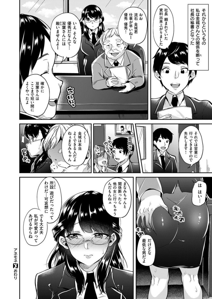 COMIC X-EROS #54