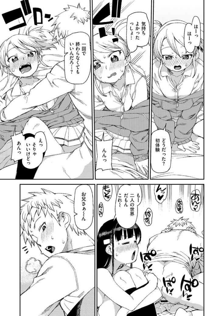 COMIC X-EROS #54