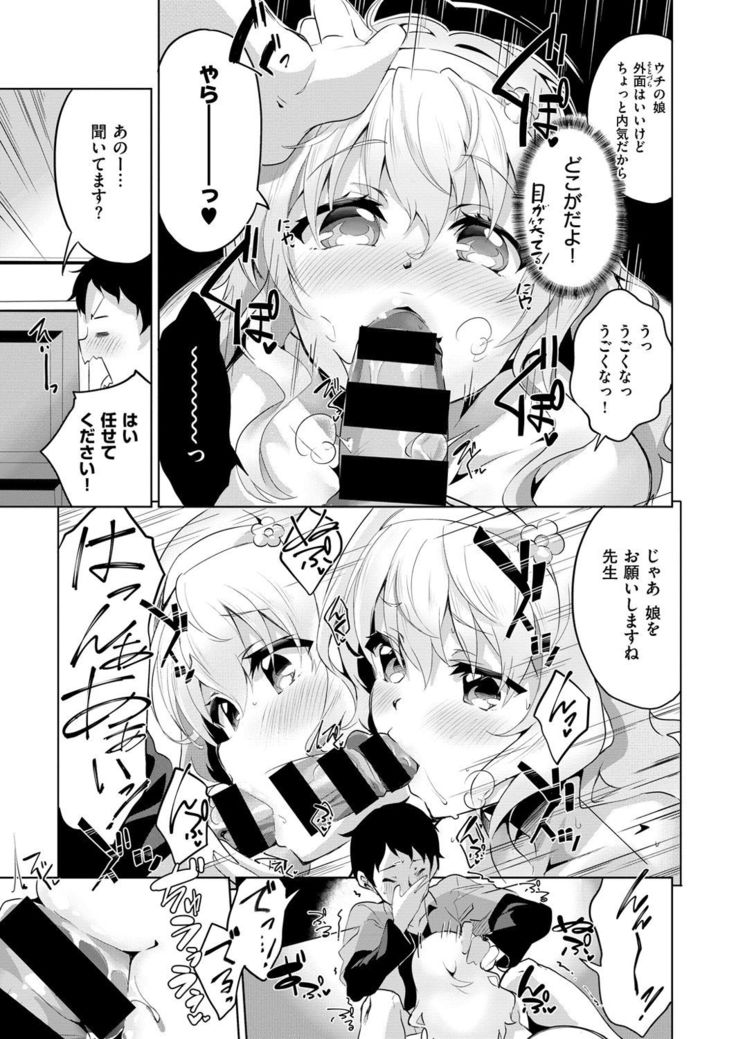 COMIC X-EROS #54
