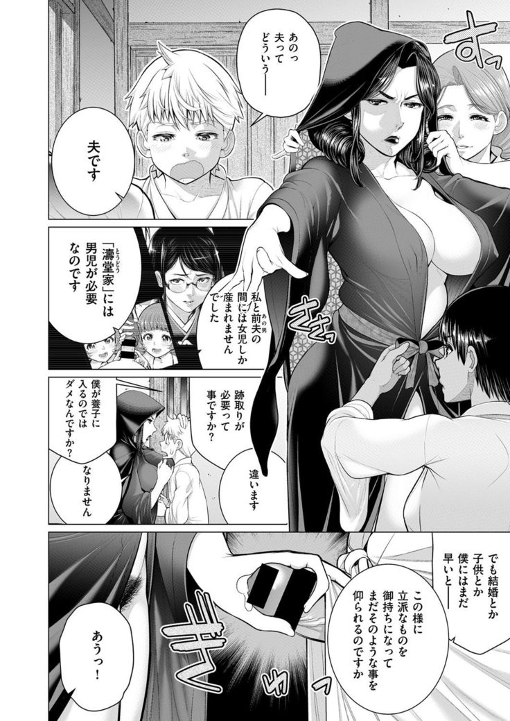 COMIC X-EROS #54
