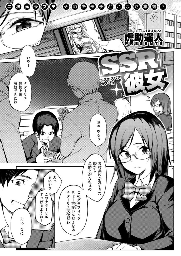 COMIC X-EROS #54