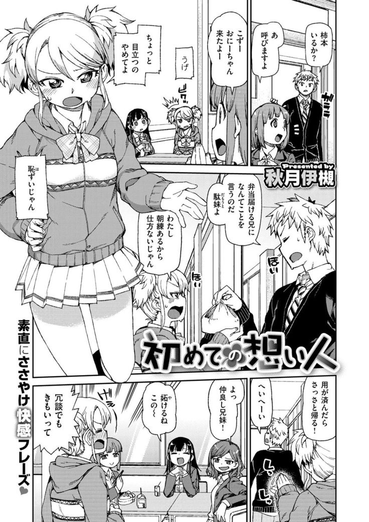 COMIC X-EROS #54