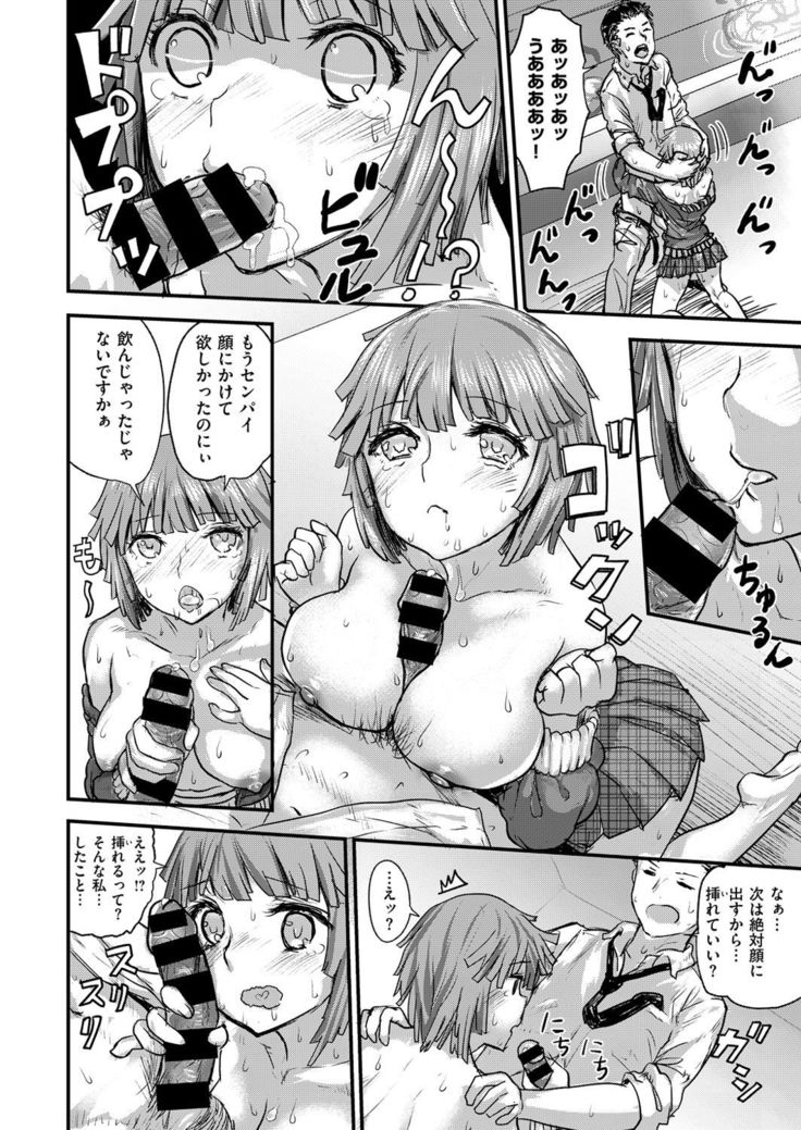 COMIC X-EROS #54