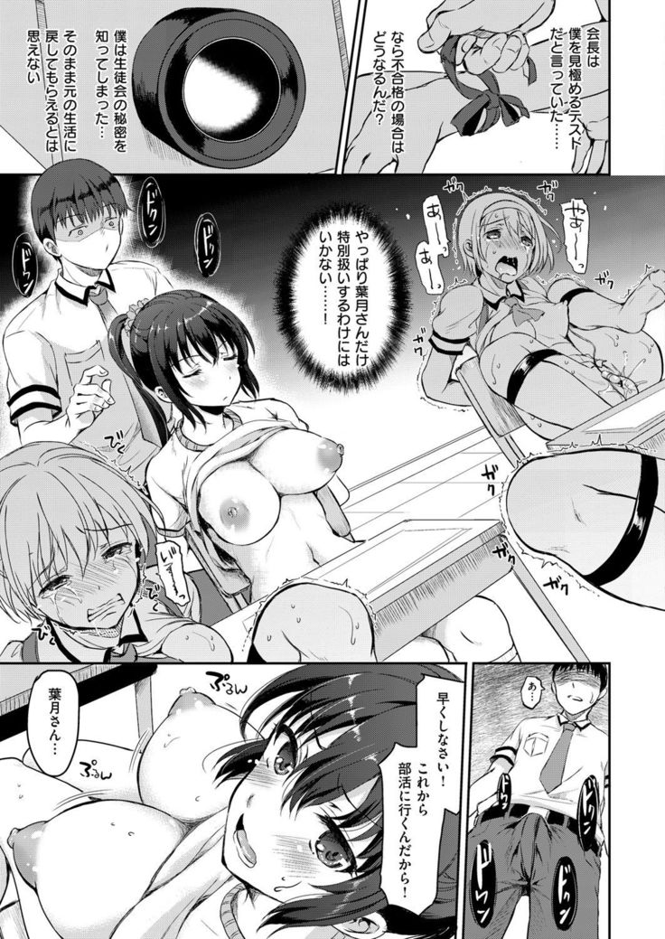 COMIC X-EROS #54