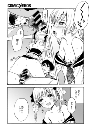COMIC X-EROS #54 Page #161