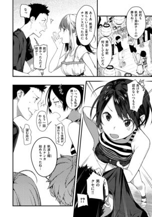 COMIC X-EROS #54 Page #344