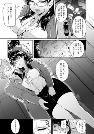 COMIC X-EROS #54 Page #441