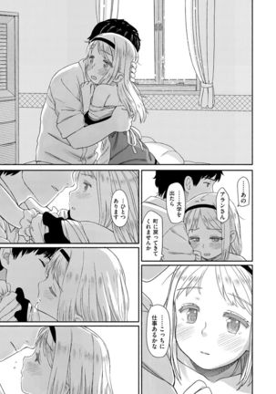 COMIC X-EROS #54 Page #293