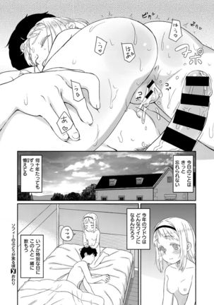 COMIC X-EROS #54 Page #296