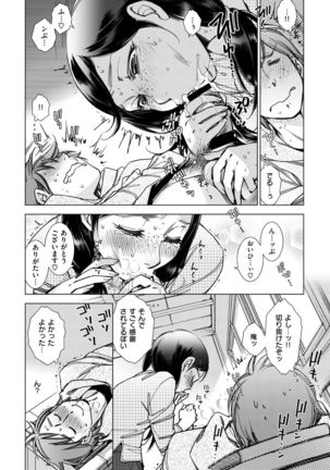 COMIC X-EROS #54 Page #388