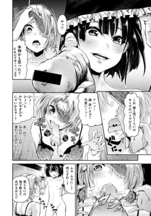 COMIC X-EROS #54 Page #404
