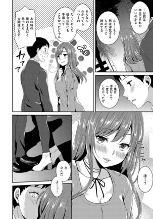 COMIC X-EROS #54 Page #300