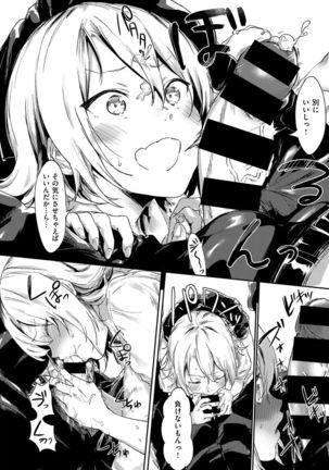 COMIC X-EROS #54 Page #248