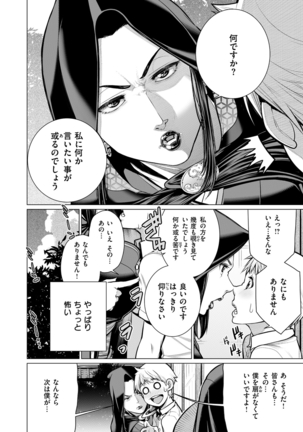 COMIC X-EROS #54 Page #172