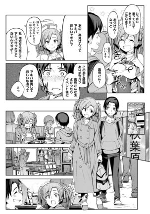COMIC X-EROS #54 Page #20