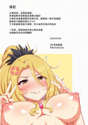 不純異性交往 Page #13