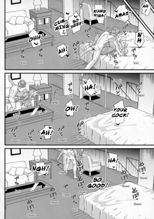 Shinshou Hatsujou Page #23
