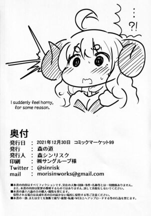Shinshou Hatsujou Page #29