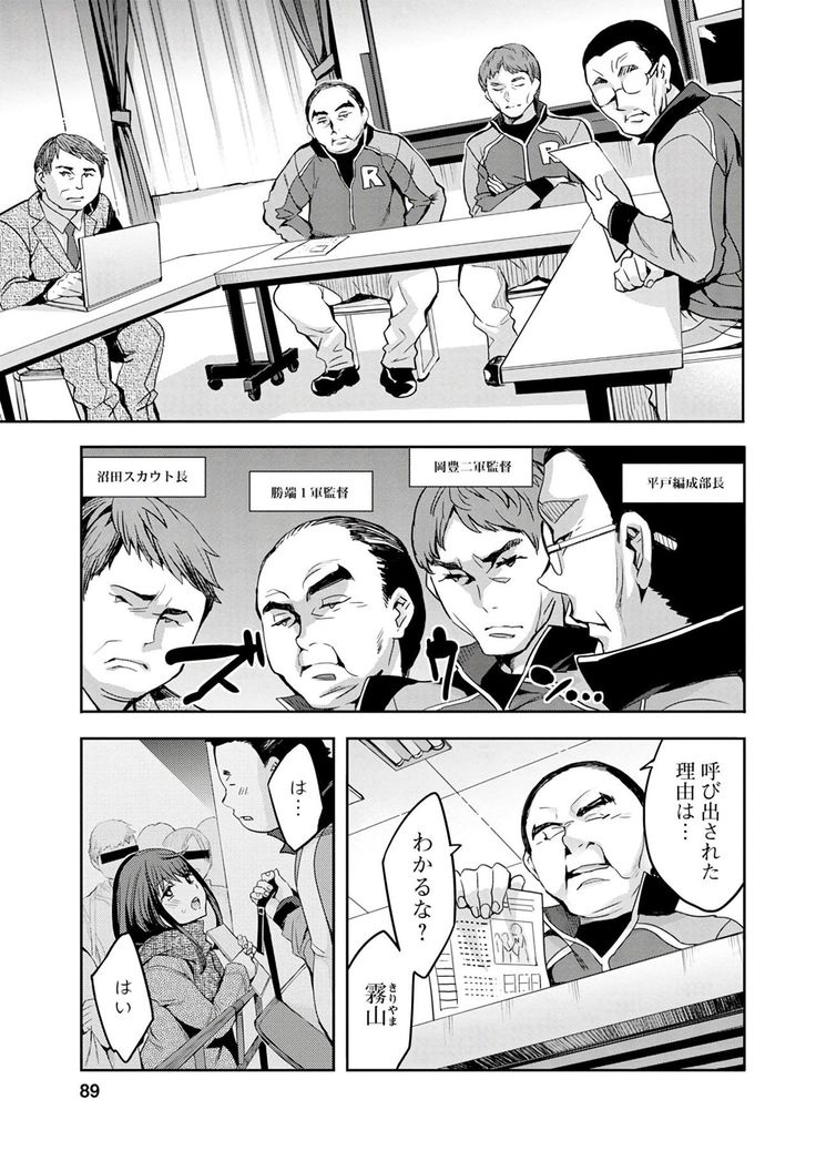 Strike Zone 3