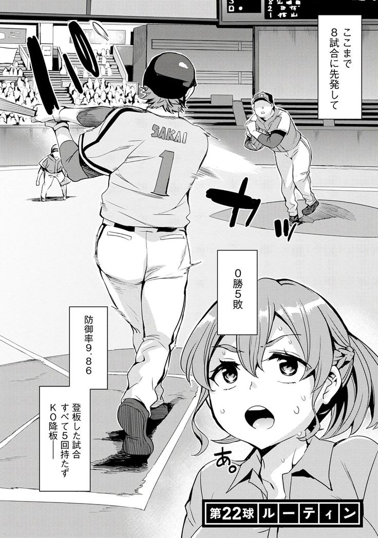 Strike Zone 3
