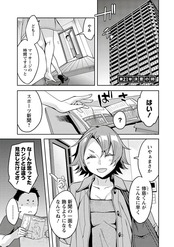 Strike Zone 3