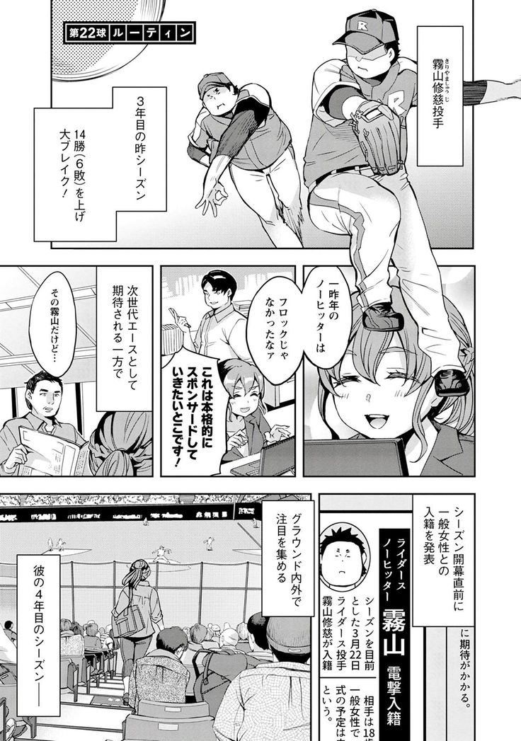 Strike Zone 3